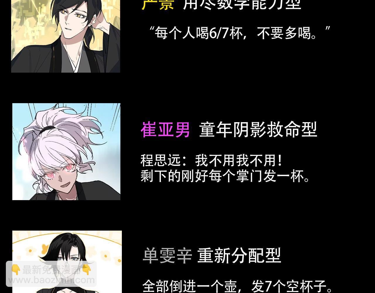 第6期 小剧场：育才同学如何“高”情商分咖啡