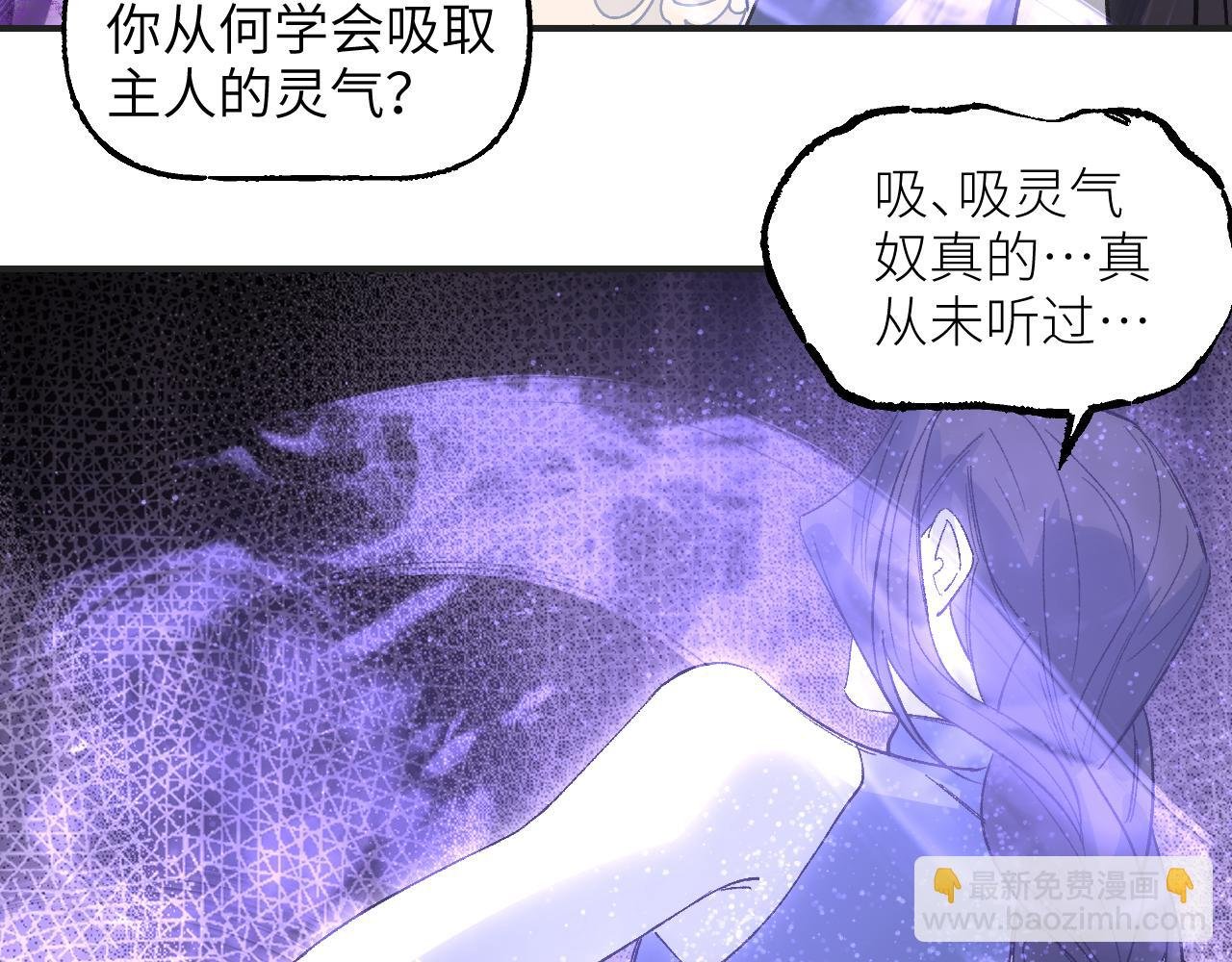 第58话 摄青烈术
