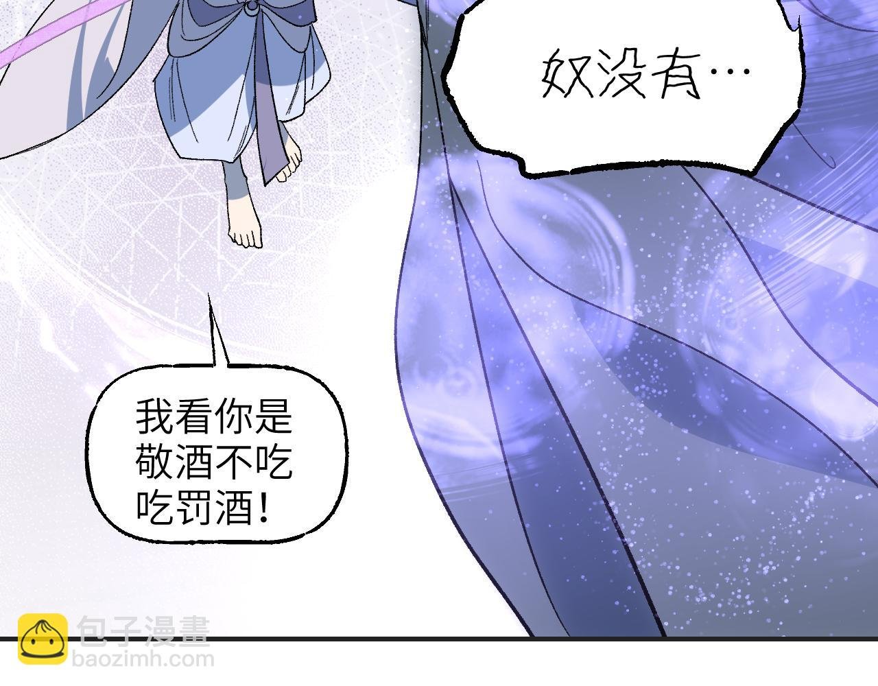 第58话 摄青烈术