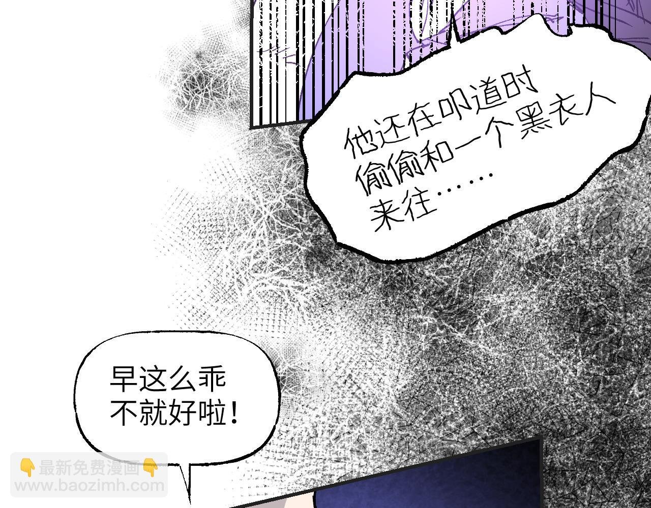 第58话 摄青烈术