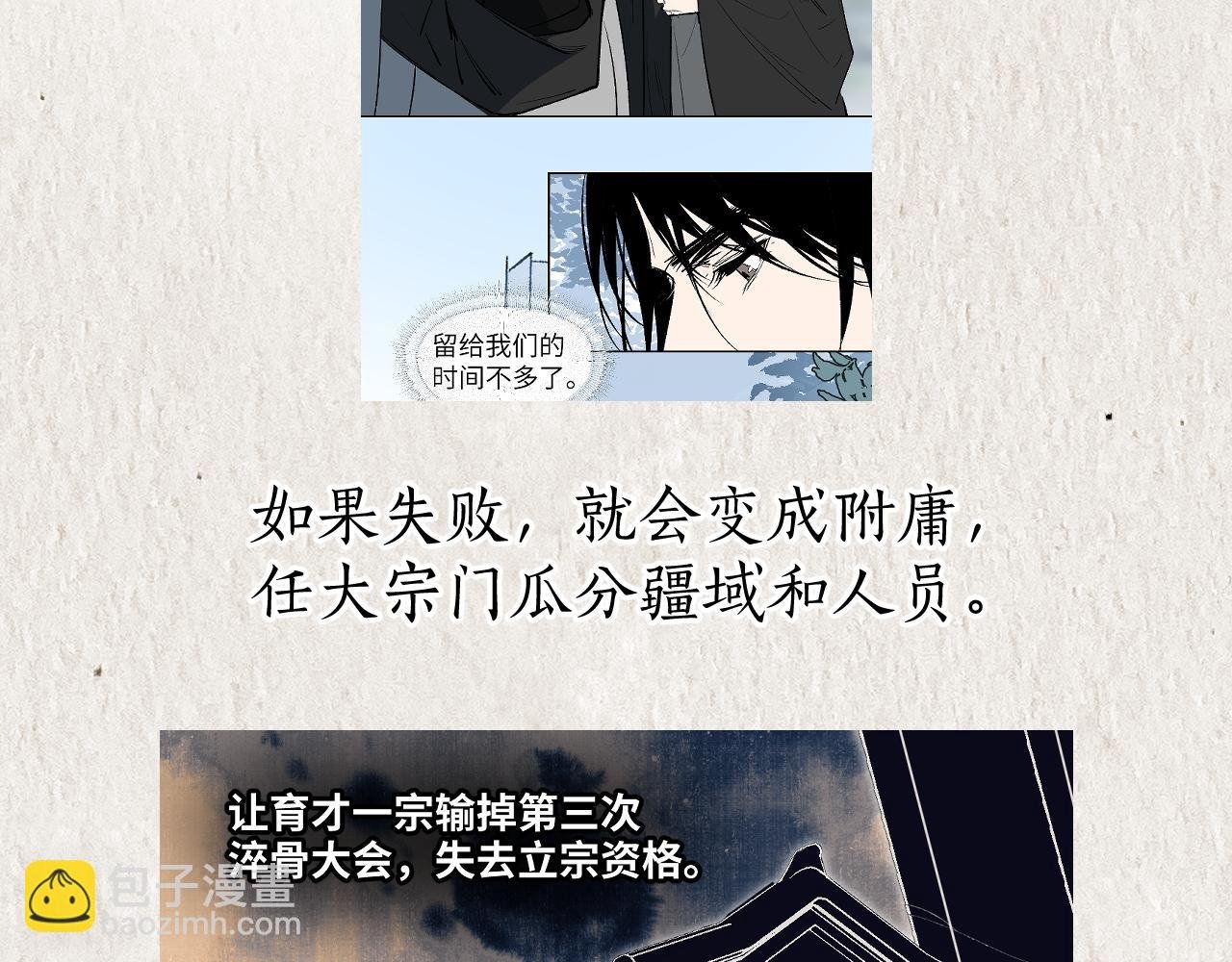 鸿蒙百科 宗门与首席