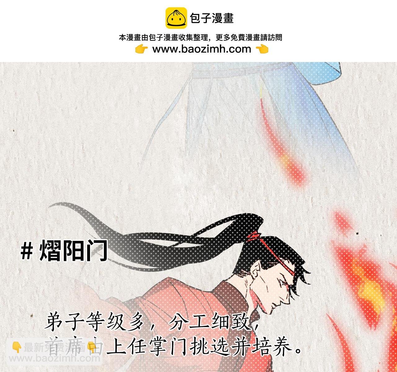 鸿蒙百科 宗门与首席