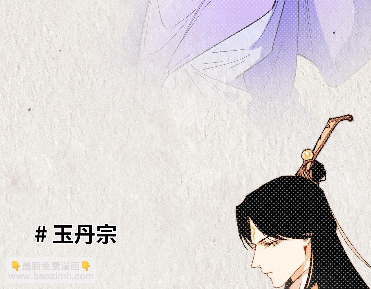 鸿蒙百科 宗门与首席