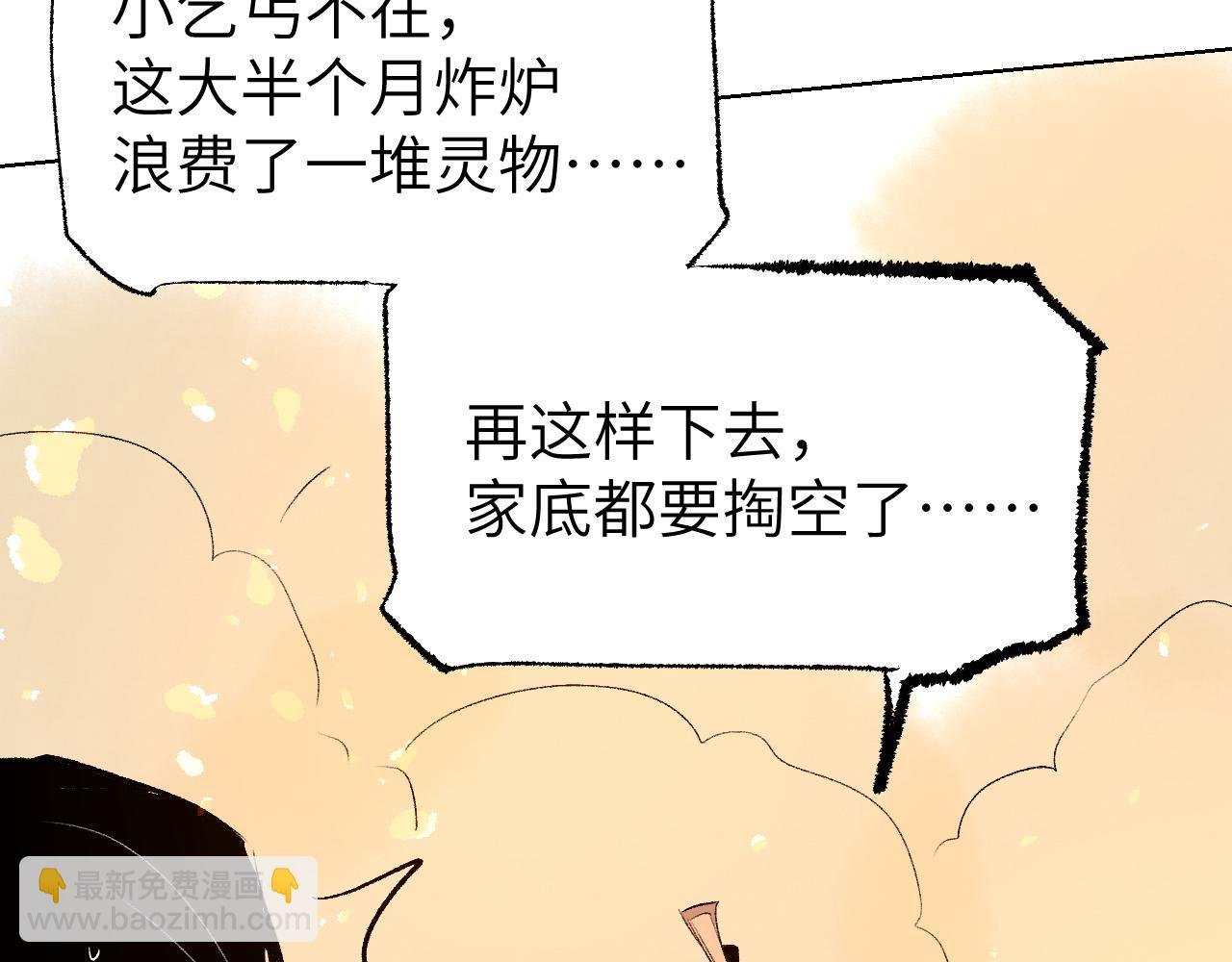第5话 凶手上门？
