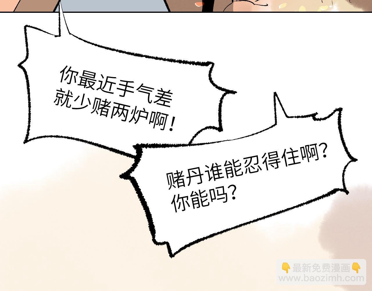 第5话 凶手上门？