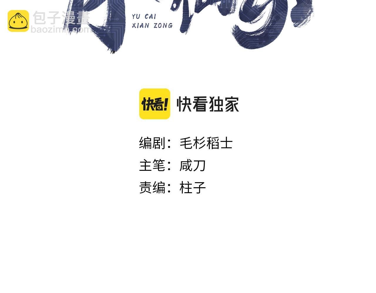 第5话 凶手上门？