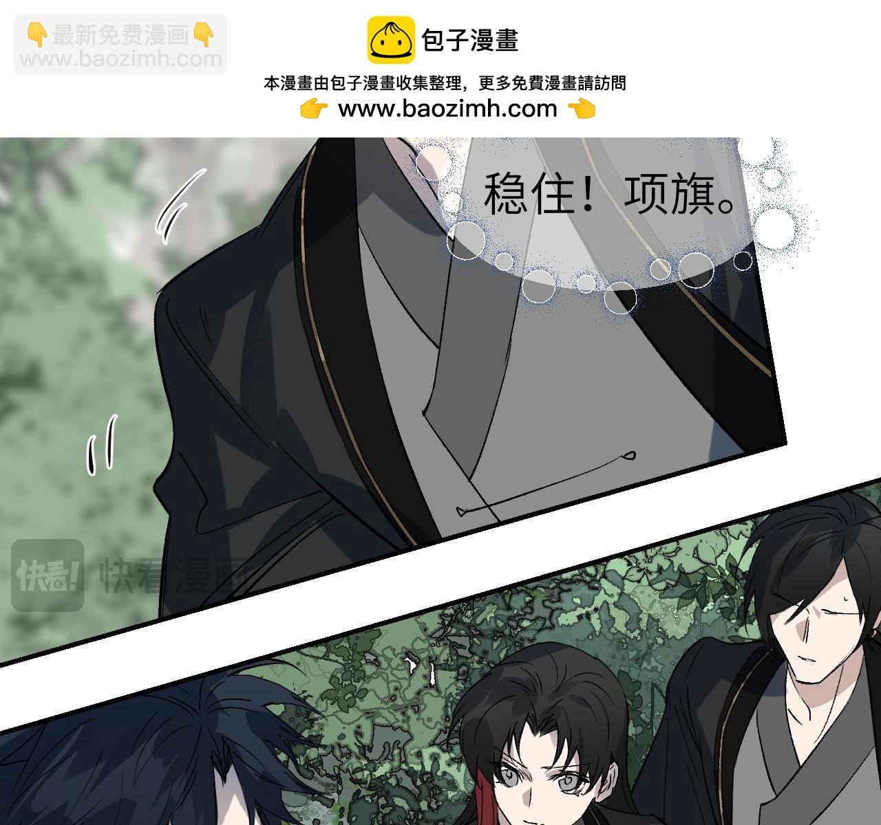 第63话 浊风寄月