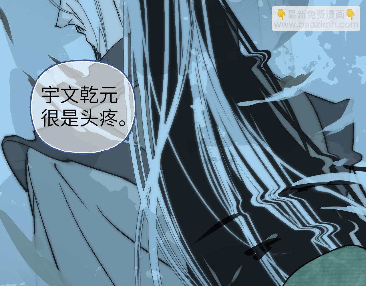第63话 浊风寄月
