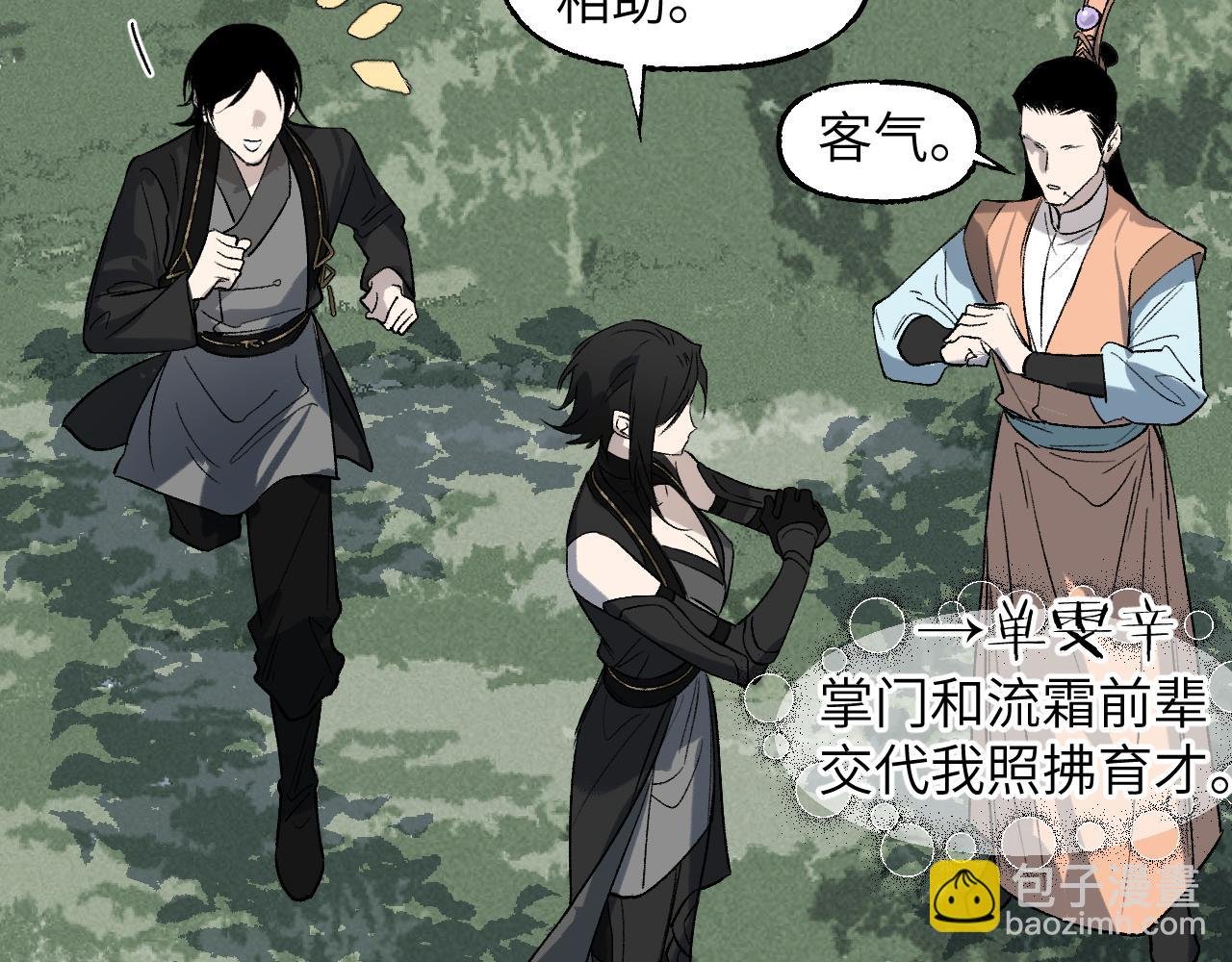 第64话 谲云生雨