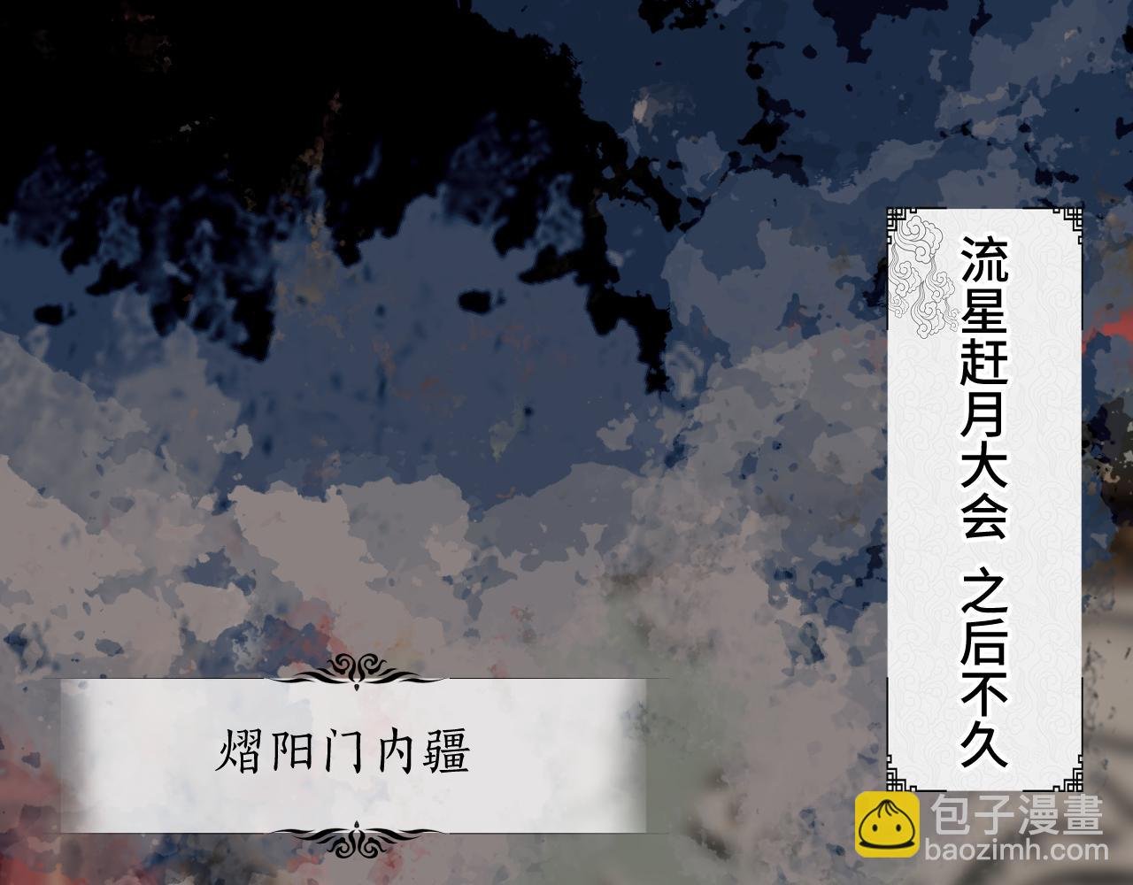 第64话 谲云生雨