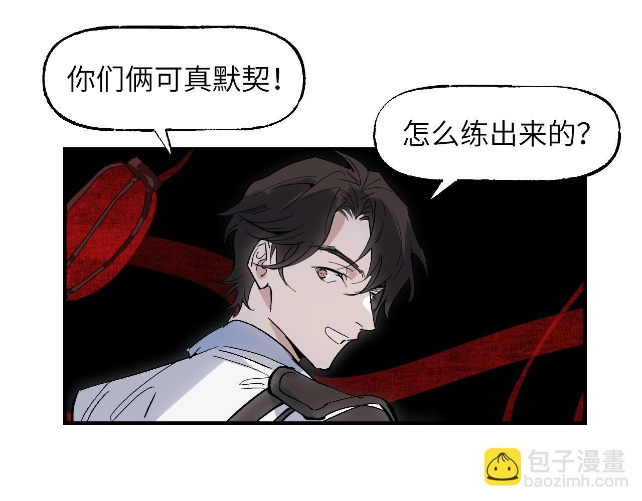 第66话 双向暗恋