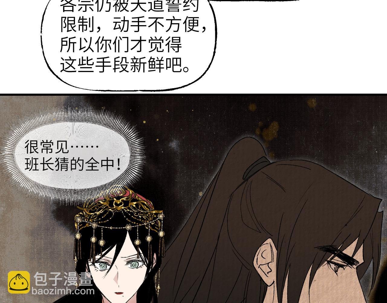 第66话 双向暗恋