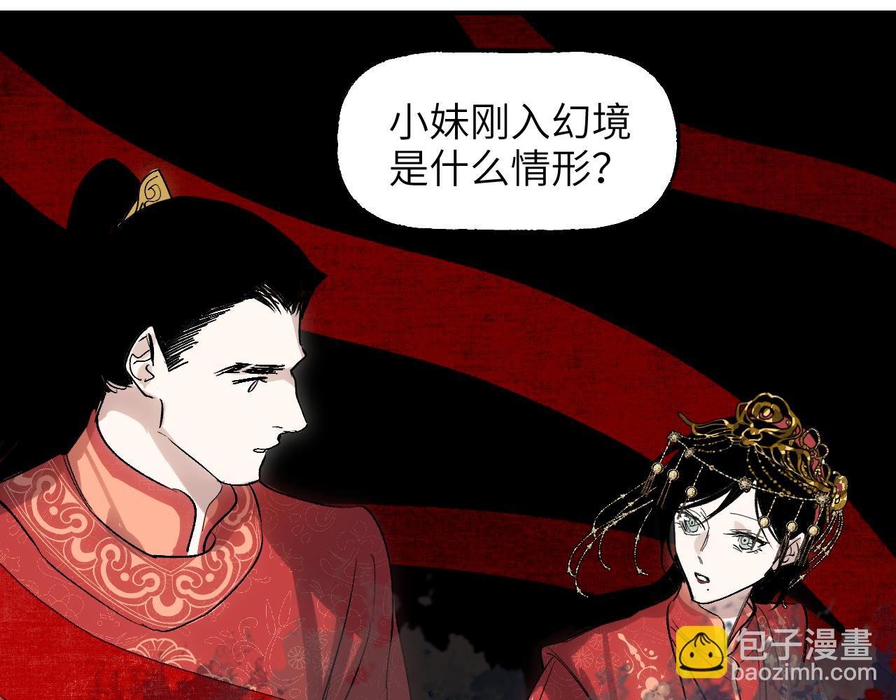 第66话 双向暗恋