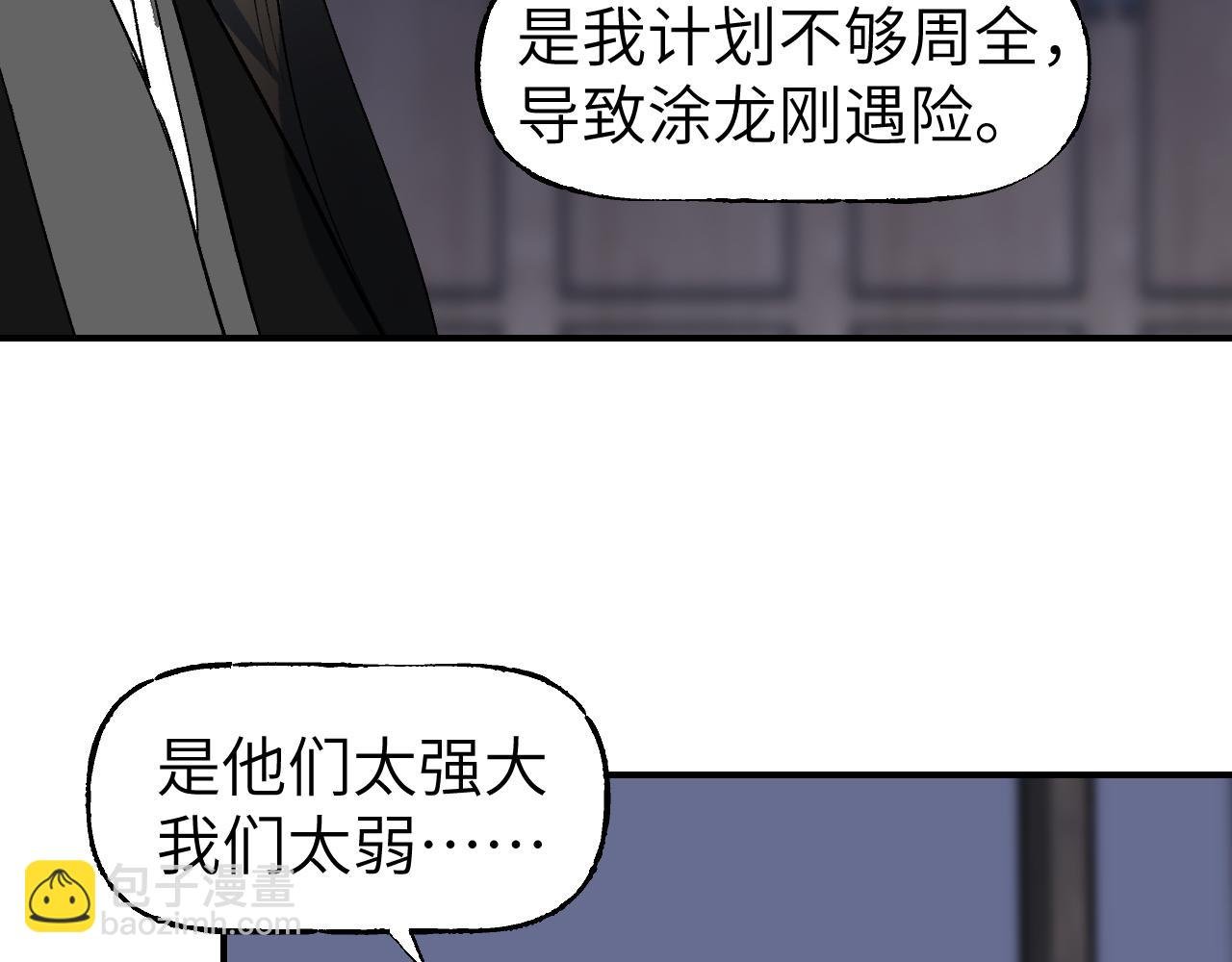 第69话 死生转陀