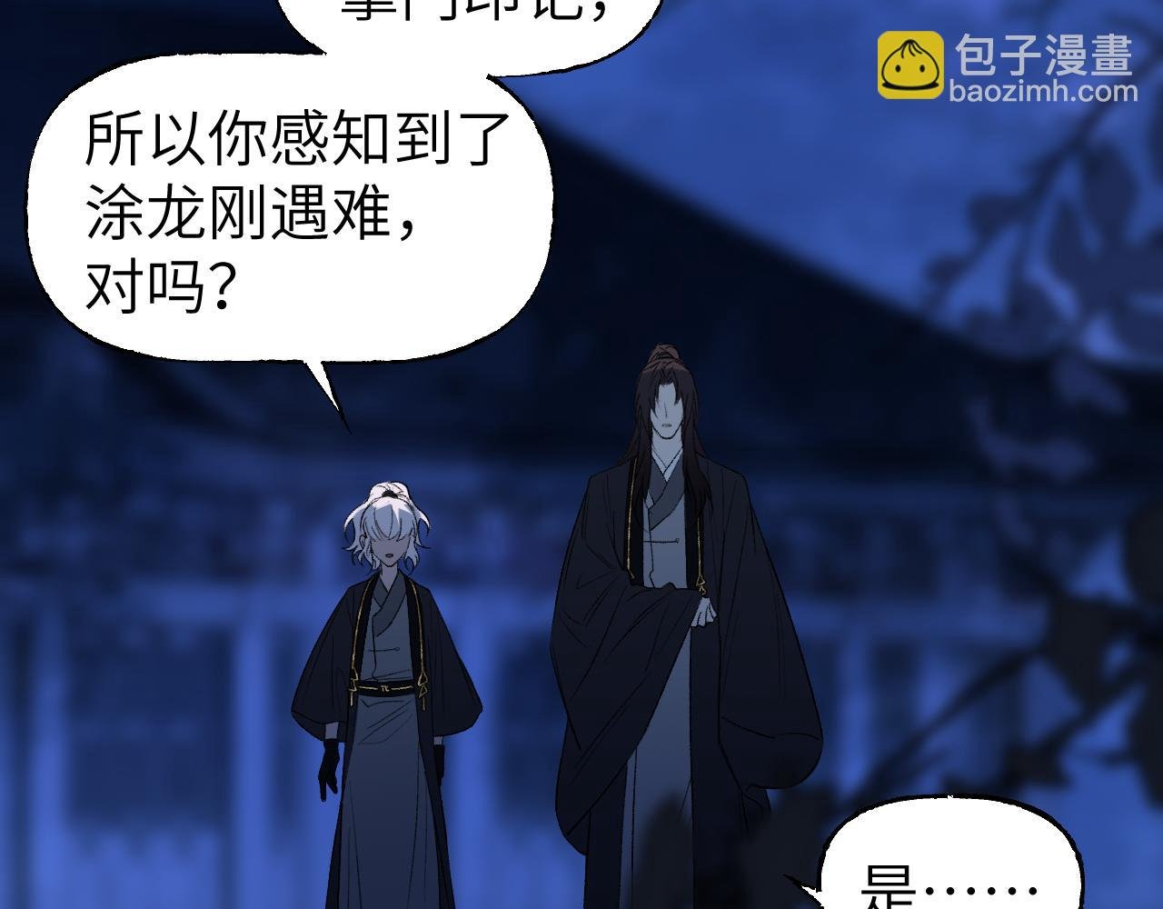 第69话 死生转陀