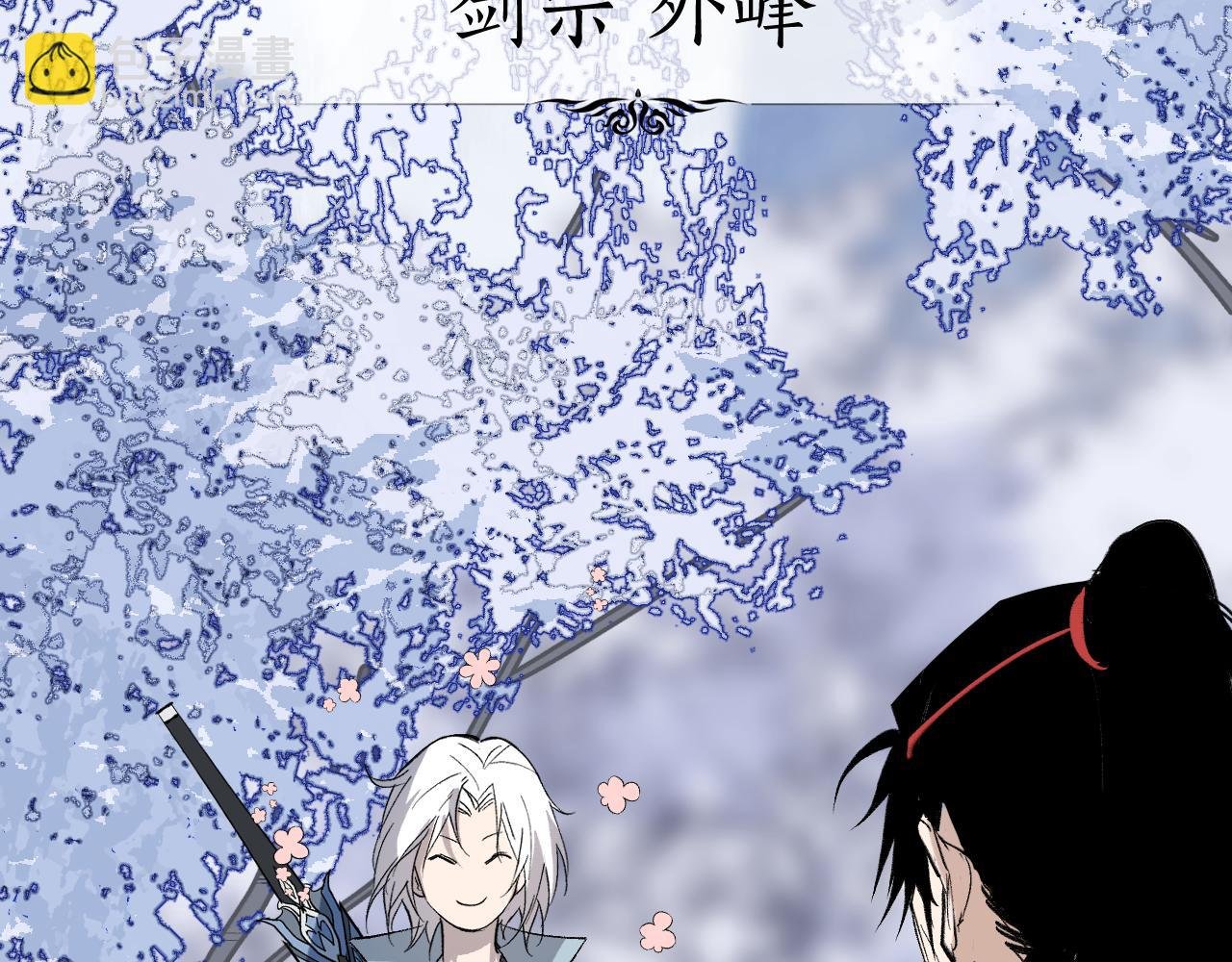 第70话 人是人非