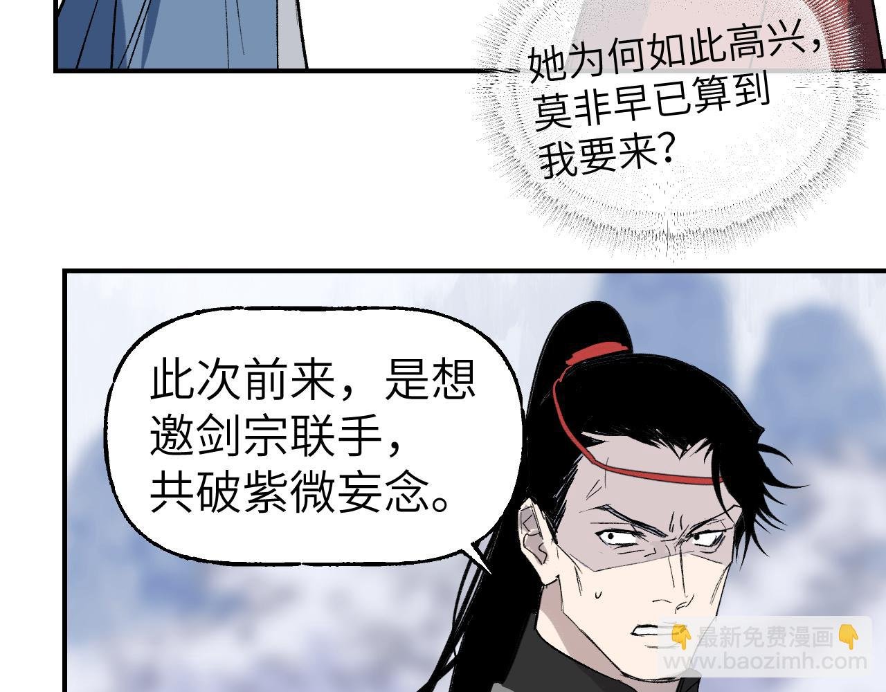 第70话 人是人非