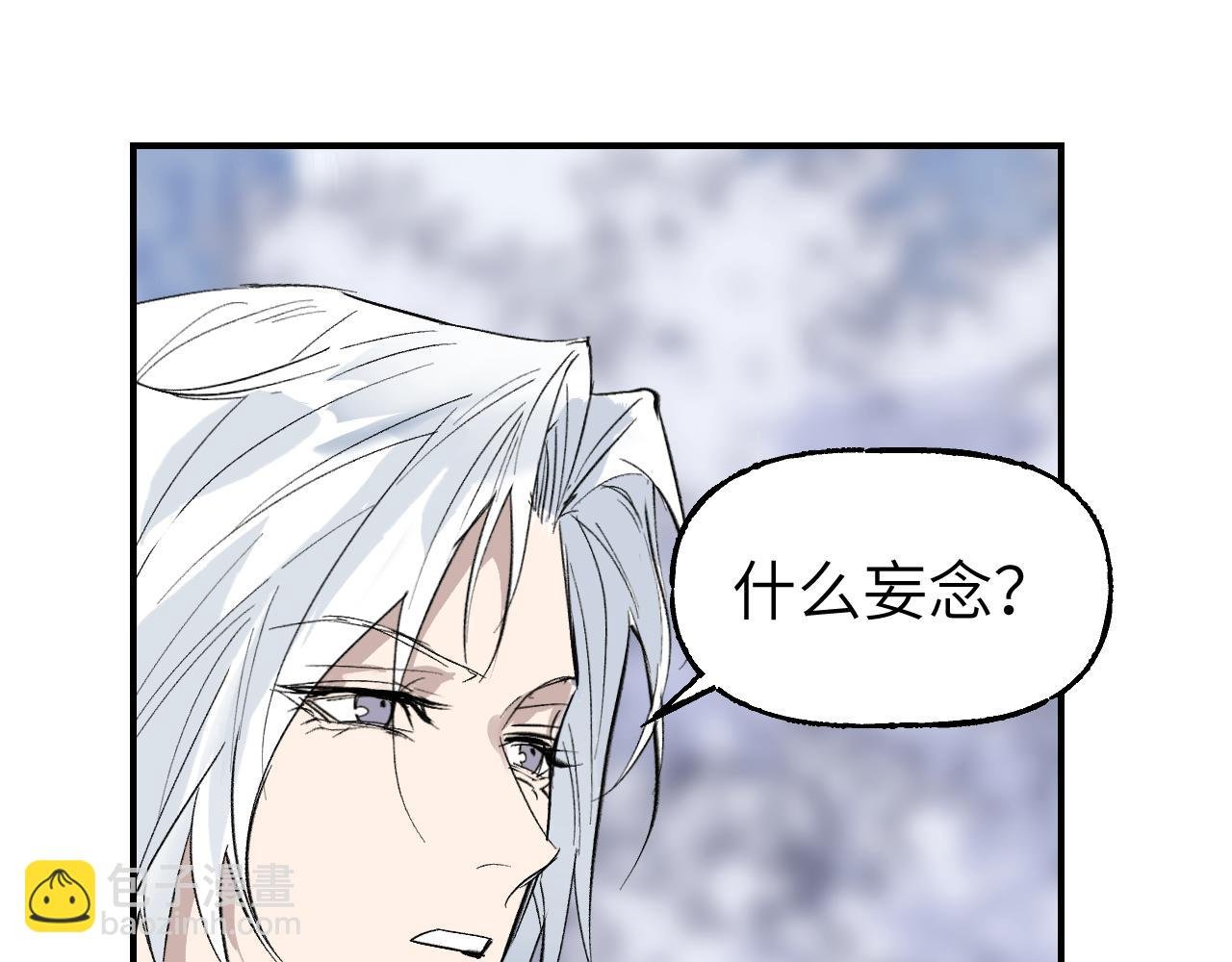 第70话 人是人非