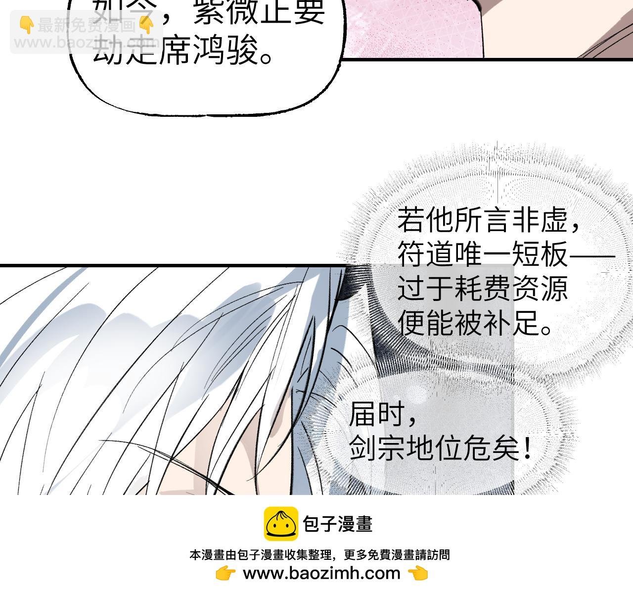 第70话 人是人非