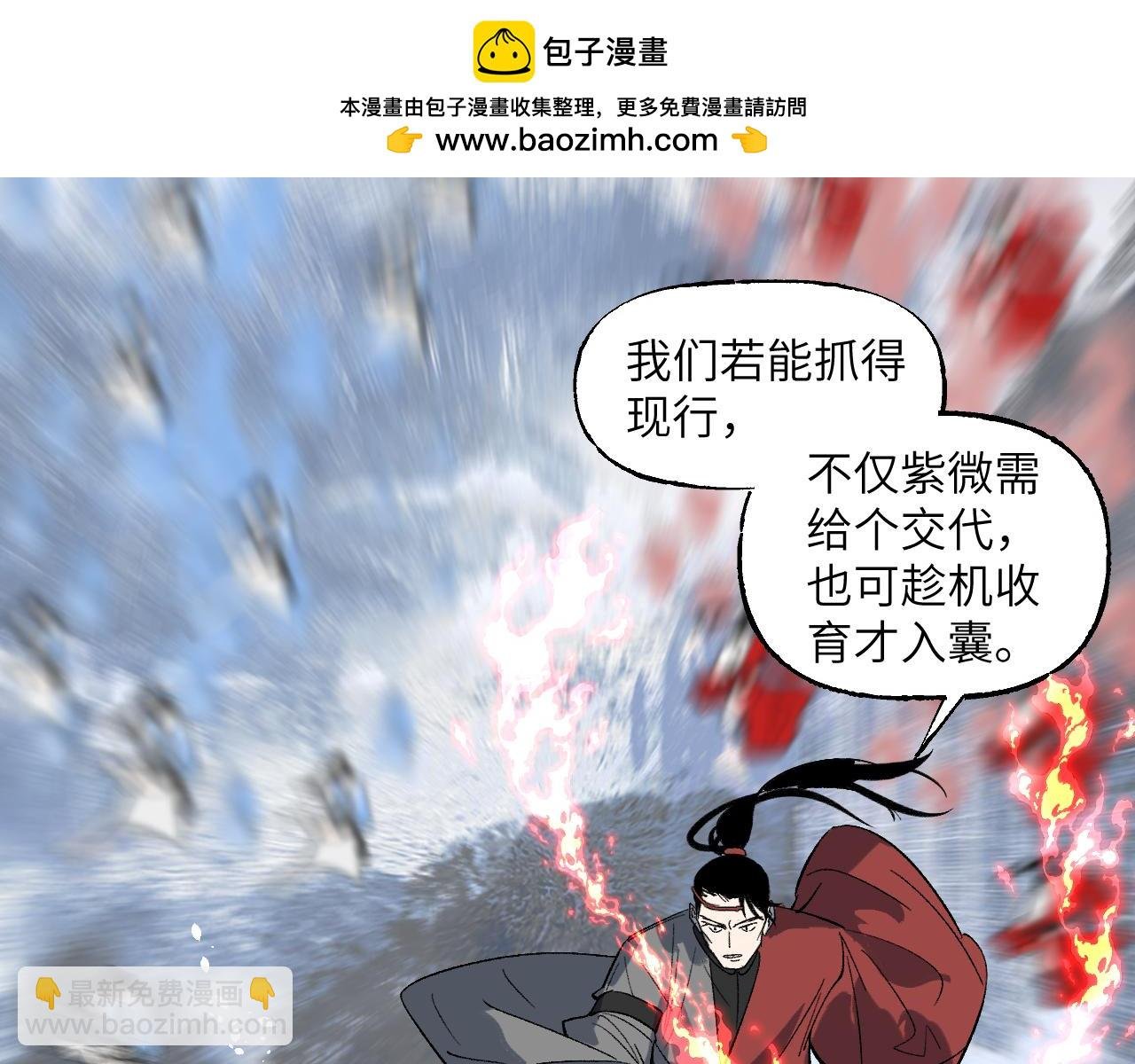 第71话 一念之间