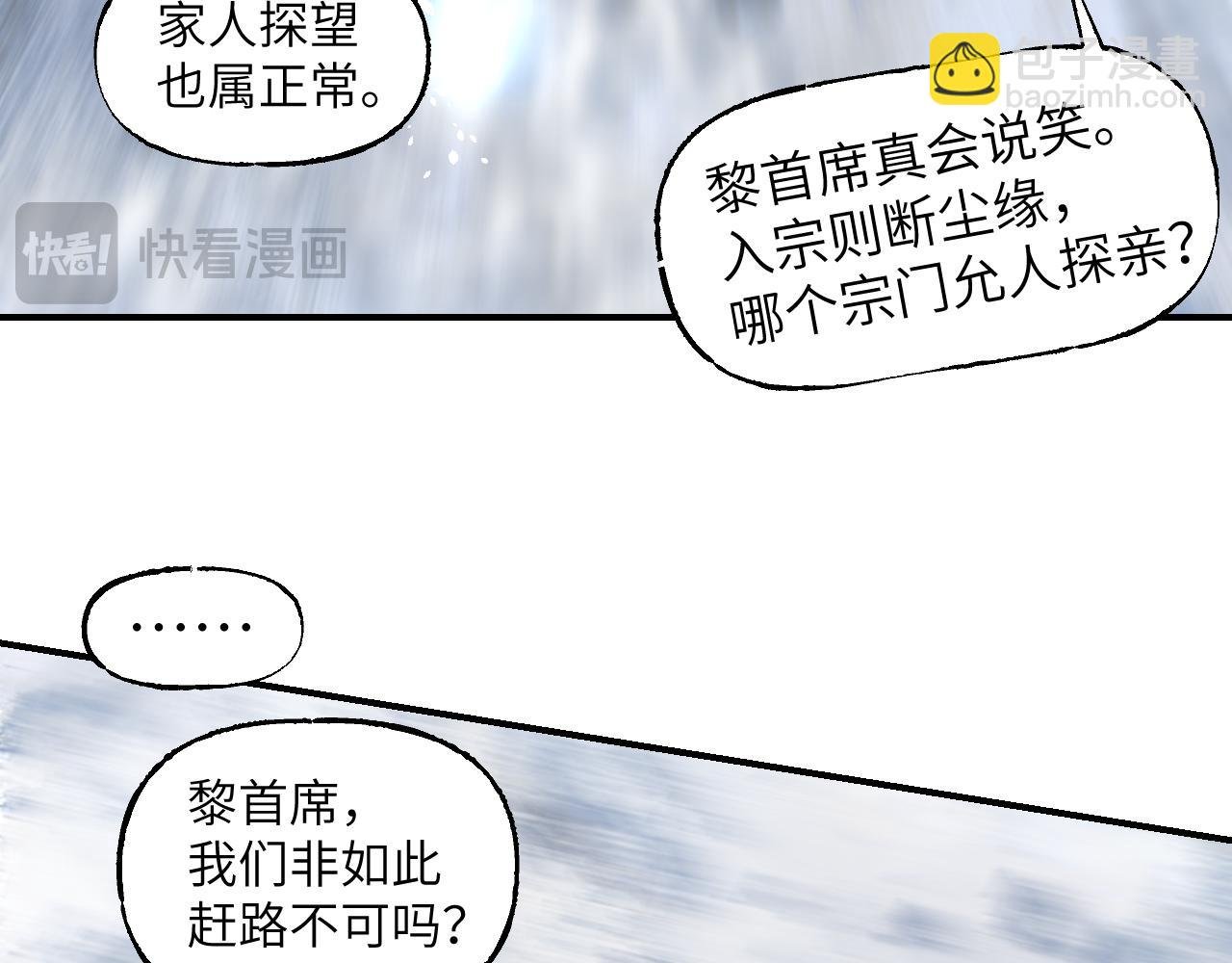 第71话 一念之间