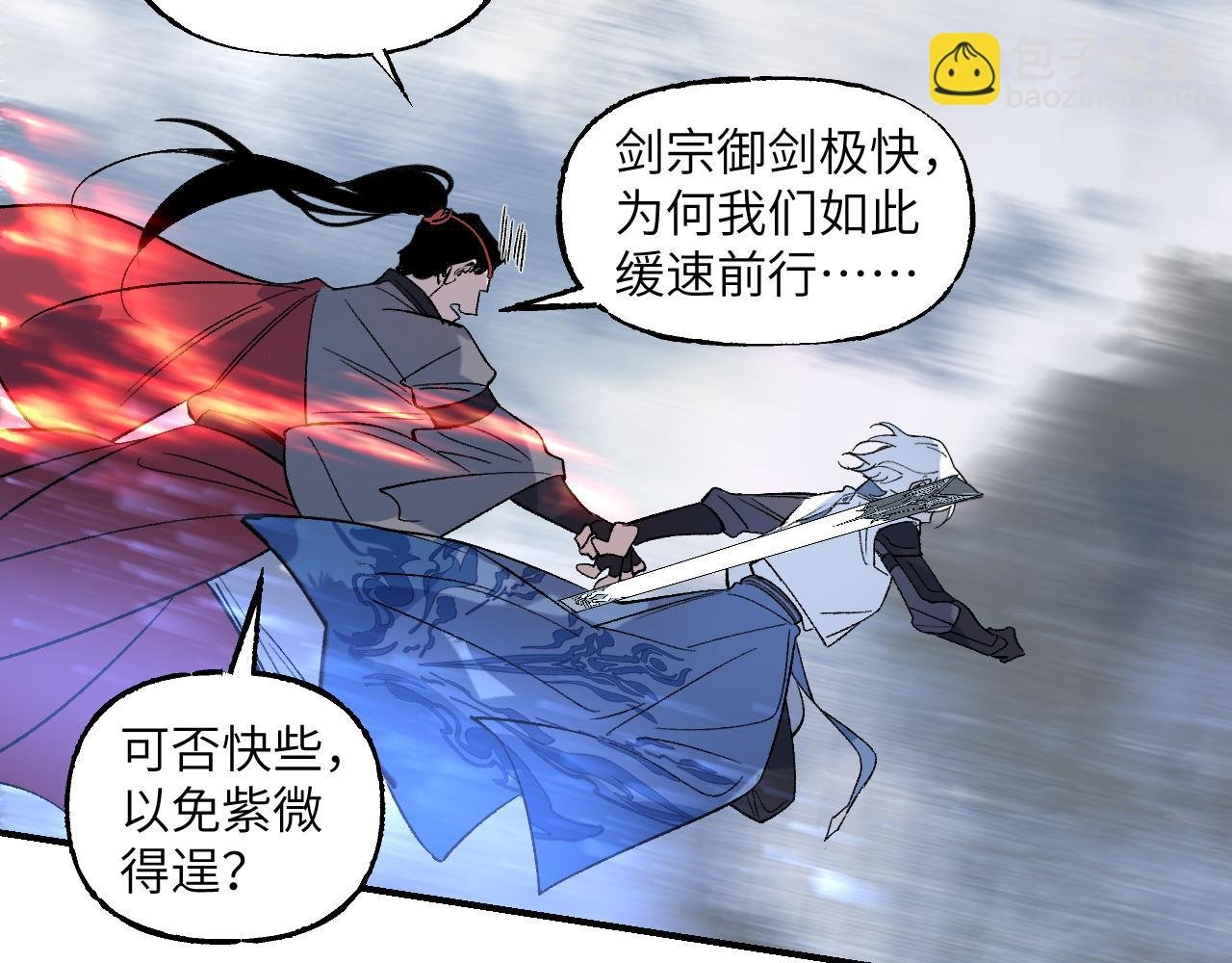 第71话 一念之间