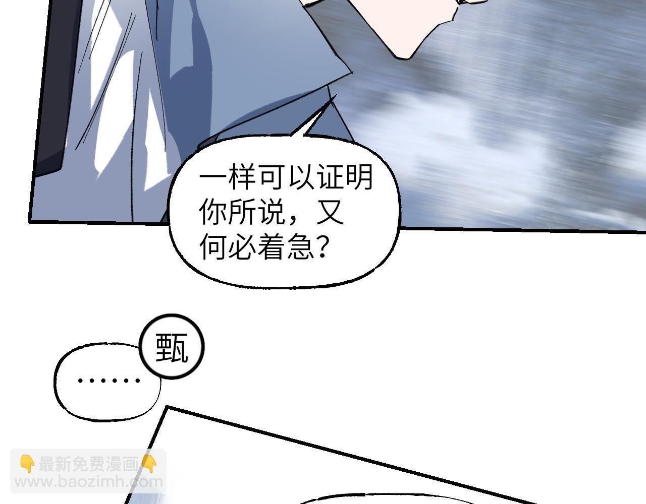 第71话 一念之间