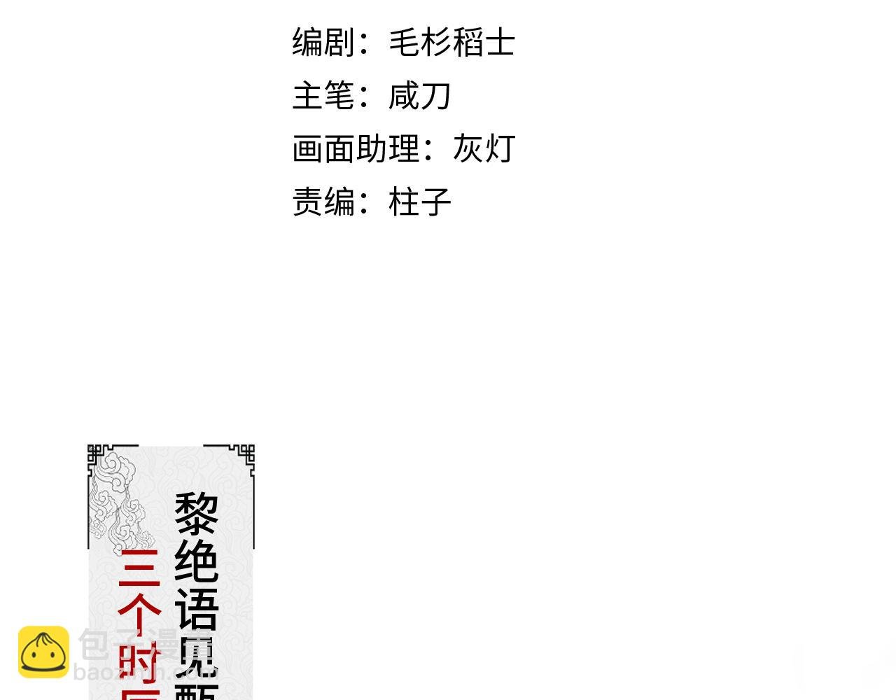 第71话 一念之间