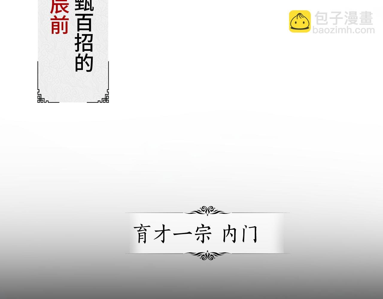 第71话 一念之间