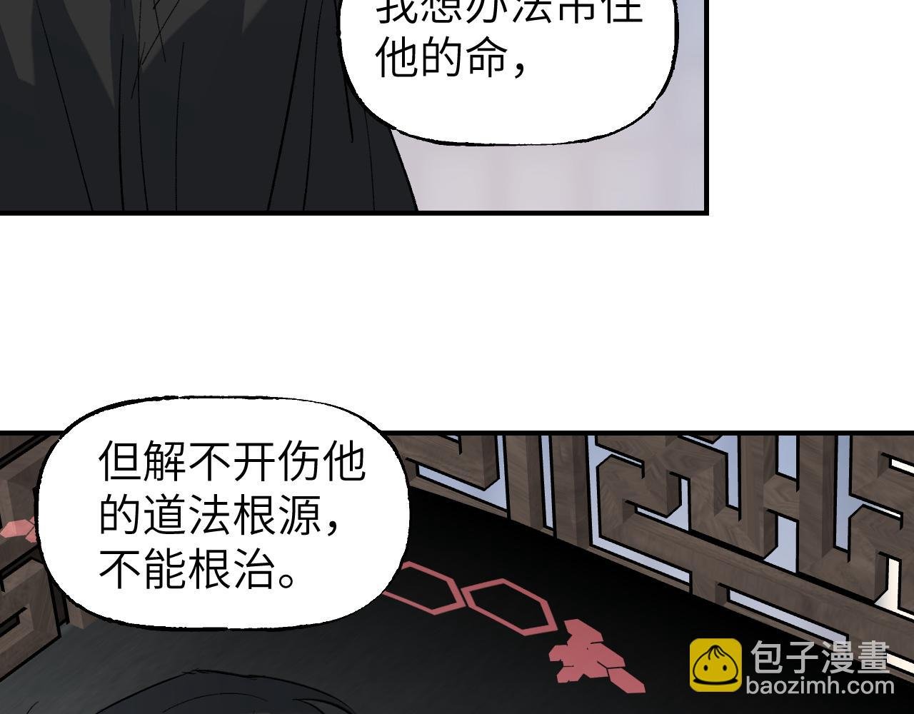 第71话 一念之间