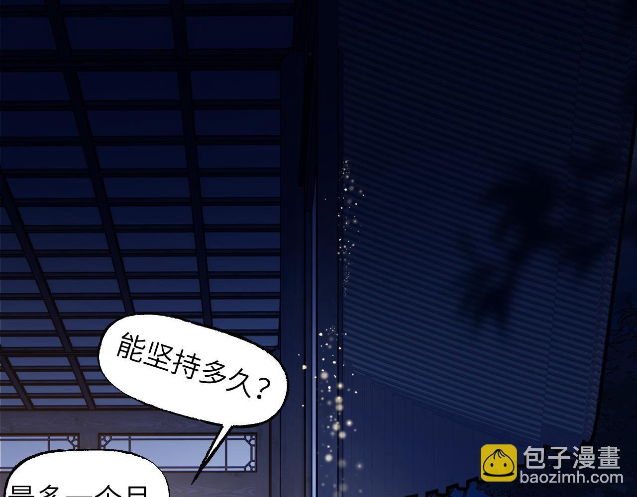 第71话 一念之间