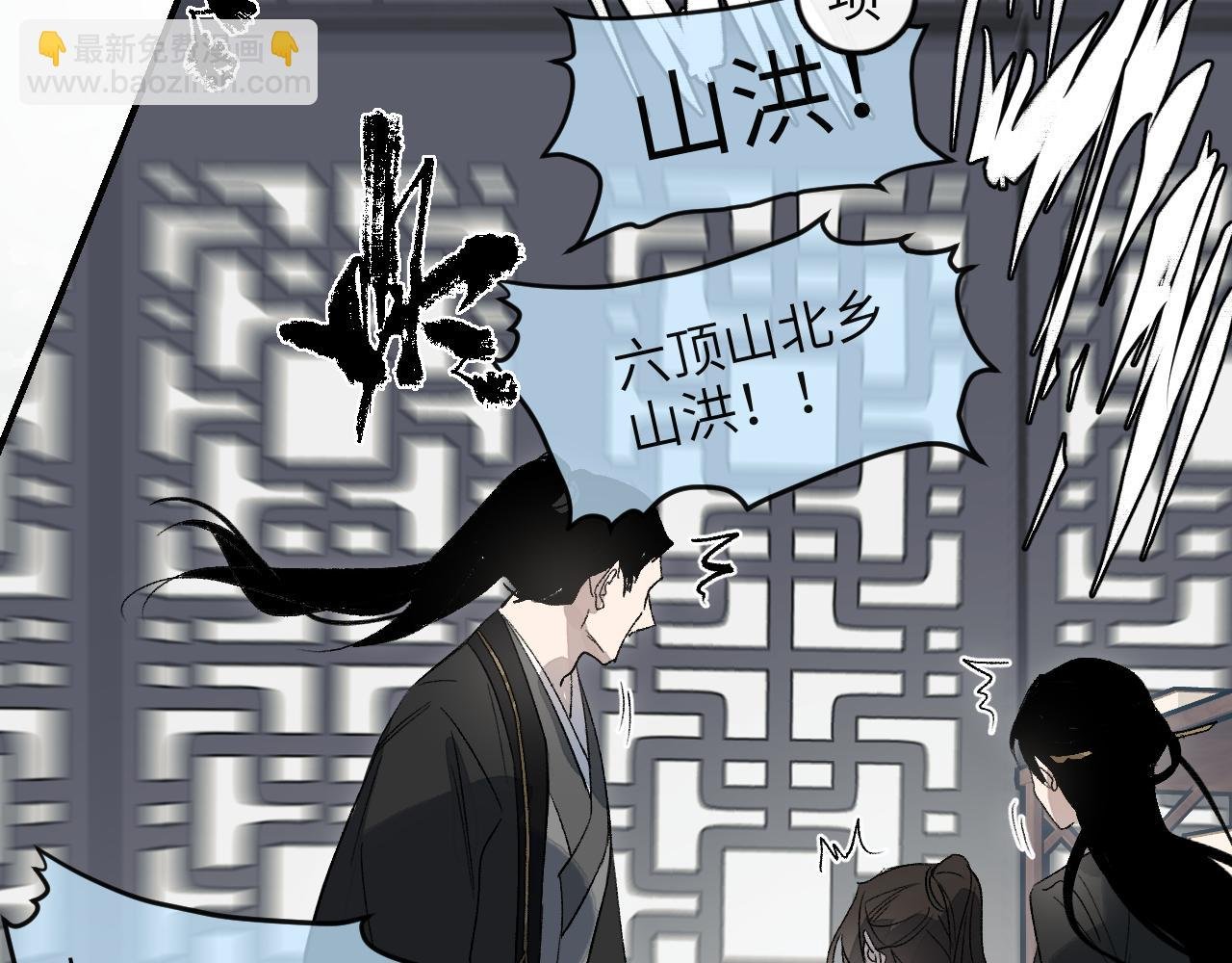 第72话 瓮天蠡海