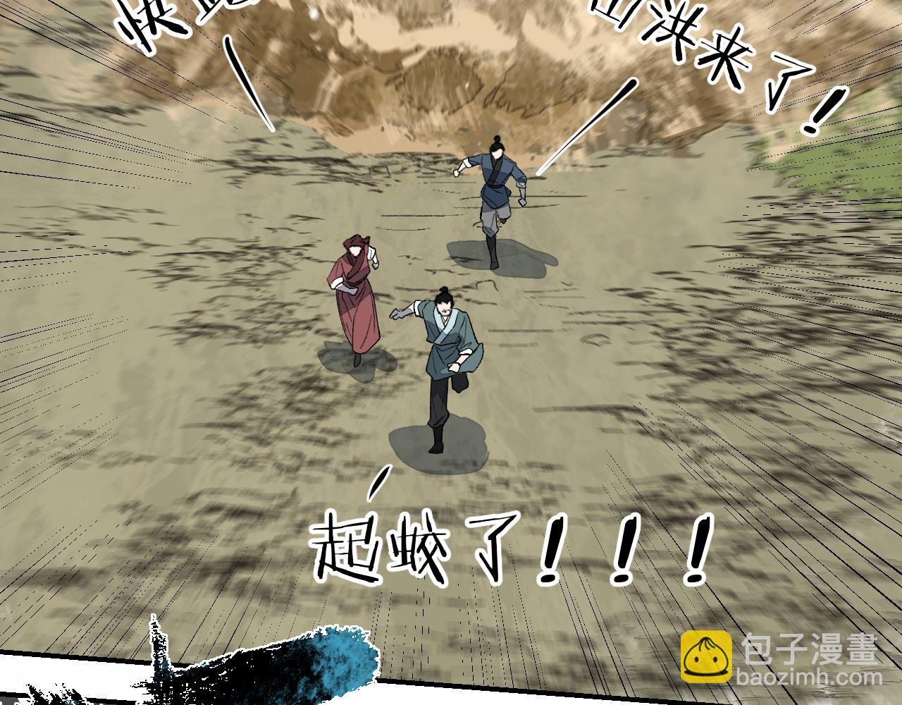 第72话 瓮天蠡海