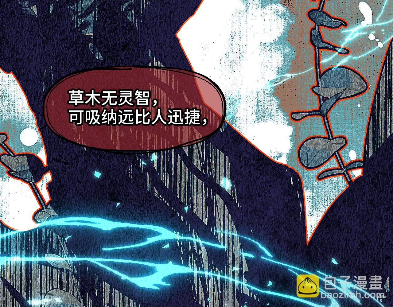 第73话 瓮中捉鳖