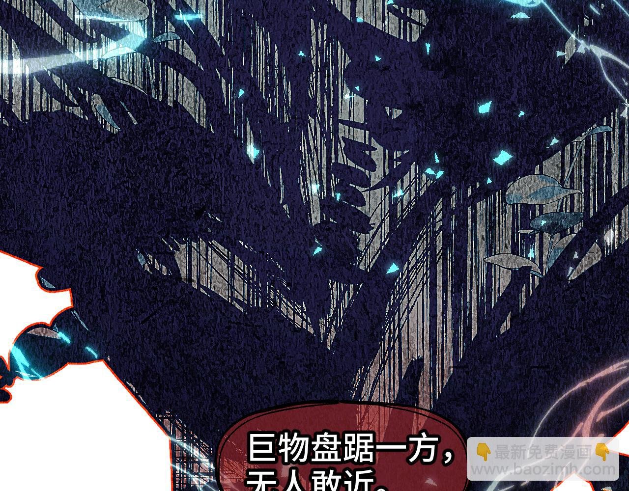 第73话 瓮中捉鳖