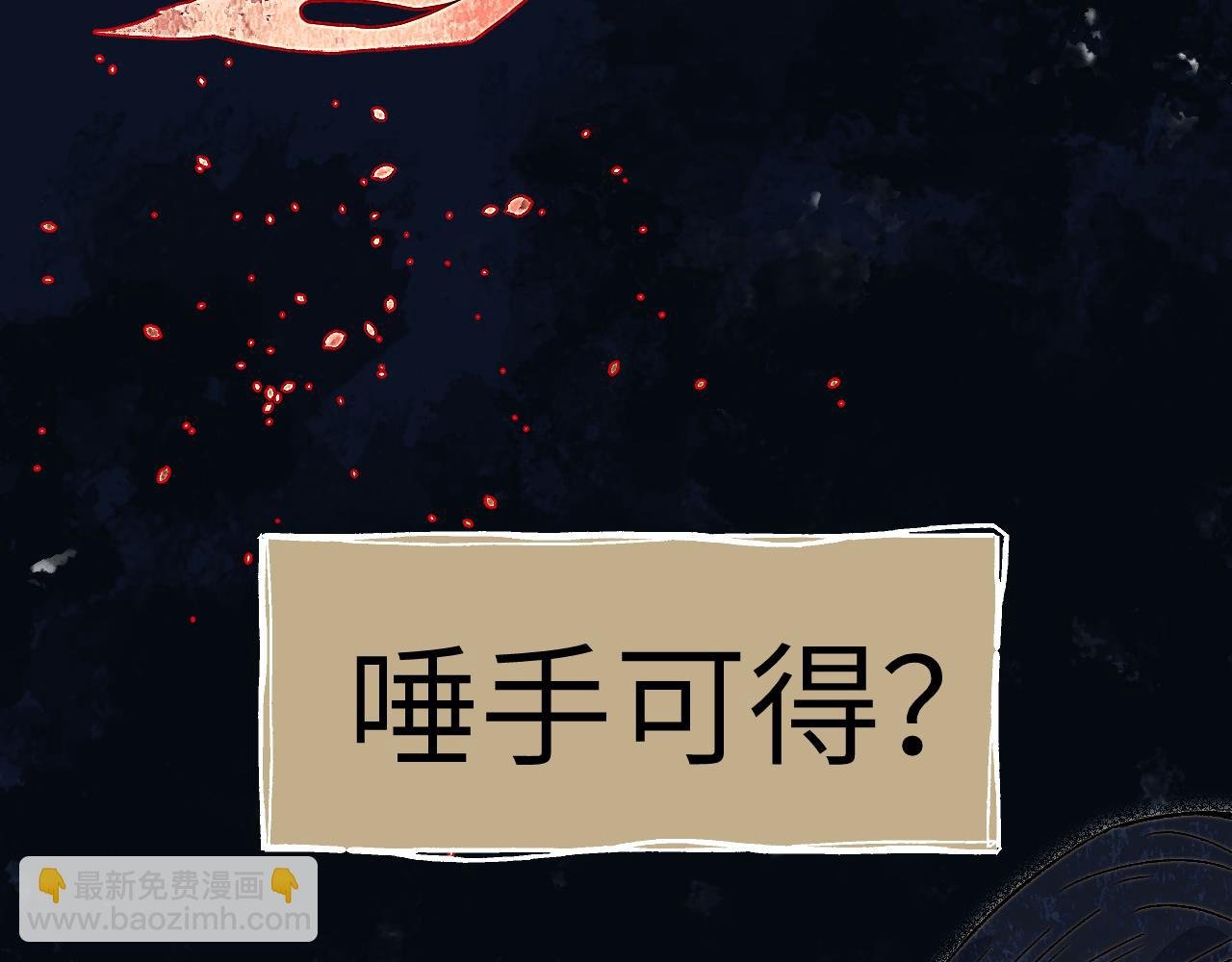 第73话 瓮中捉鳖