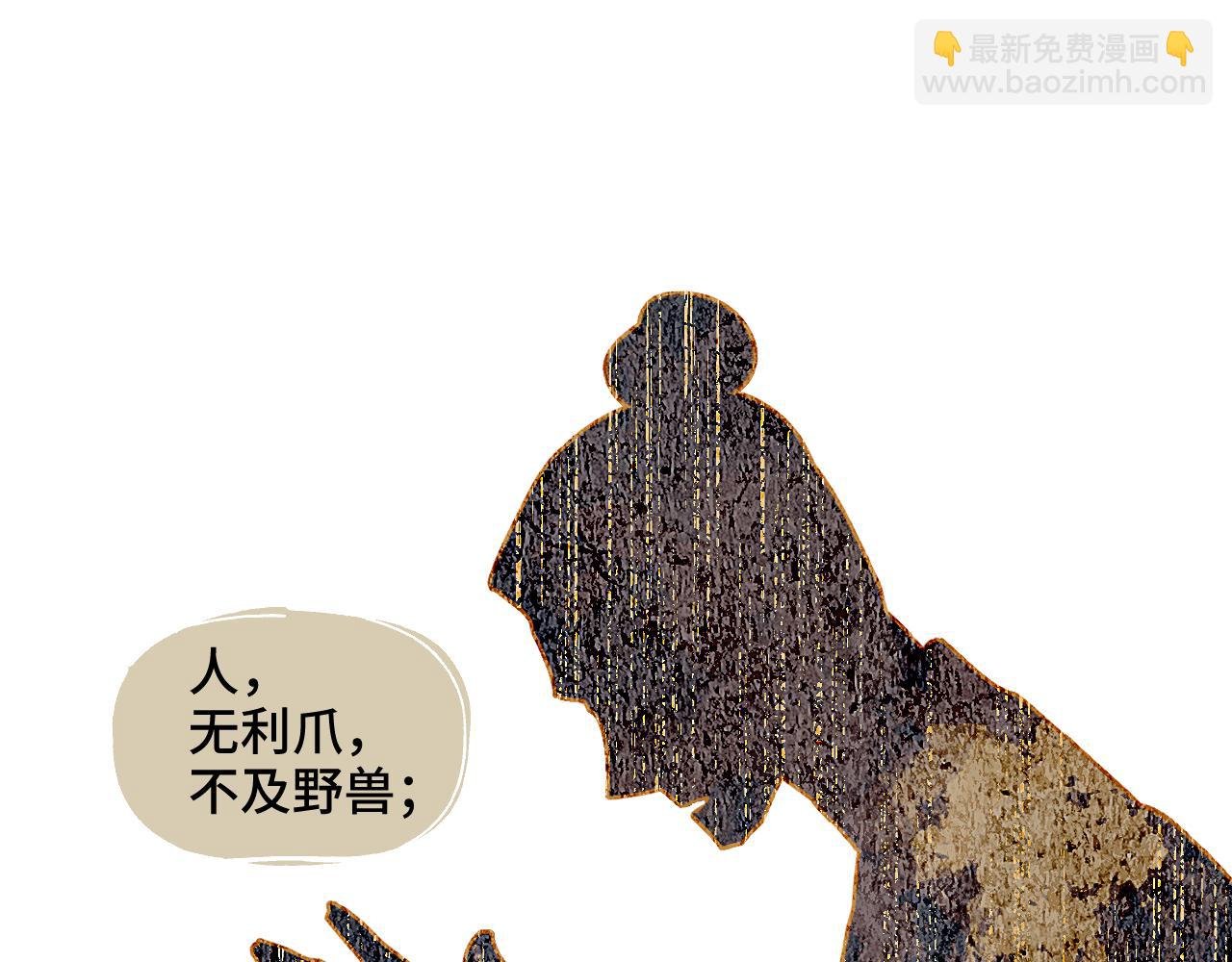 第73话 瓮中捉鳖