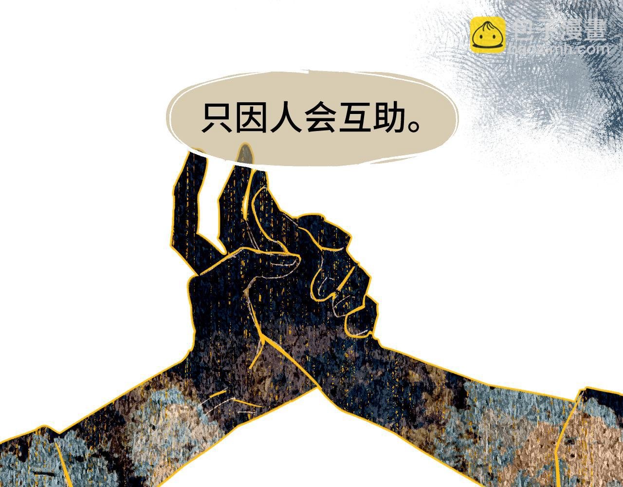 第73话 瓮中捉鳖