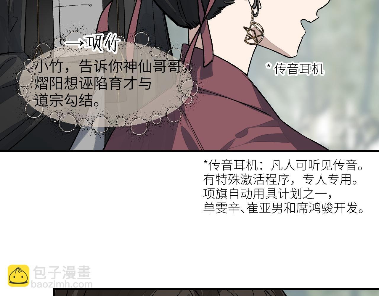 第74话 孰瓮孰鳖