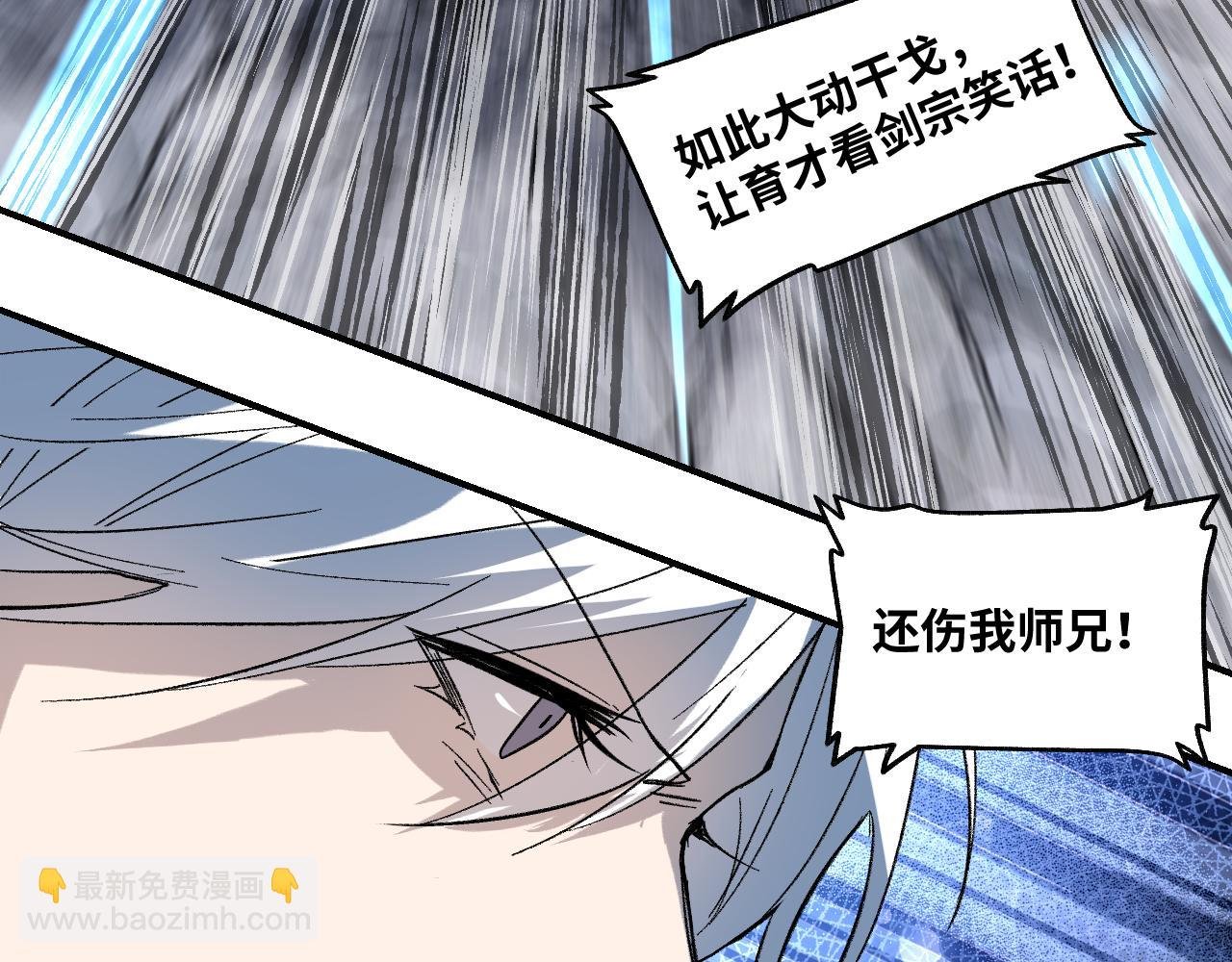 第75话 萤火伪月卷 完