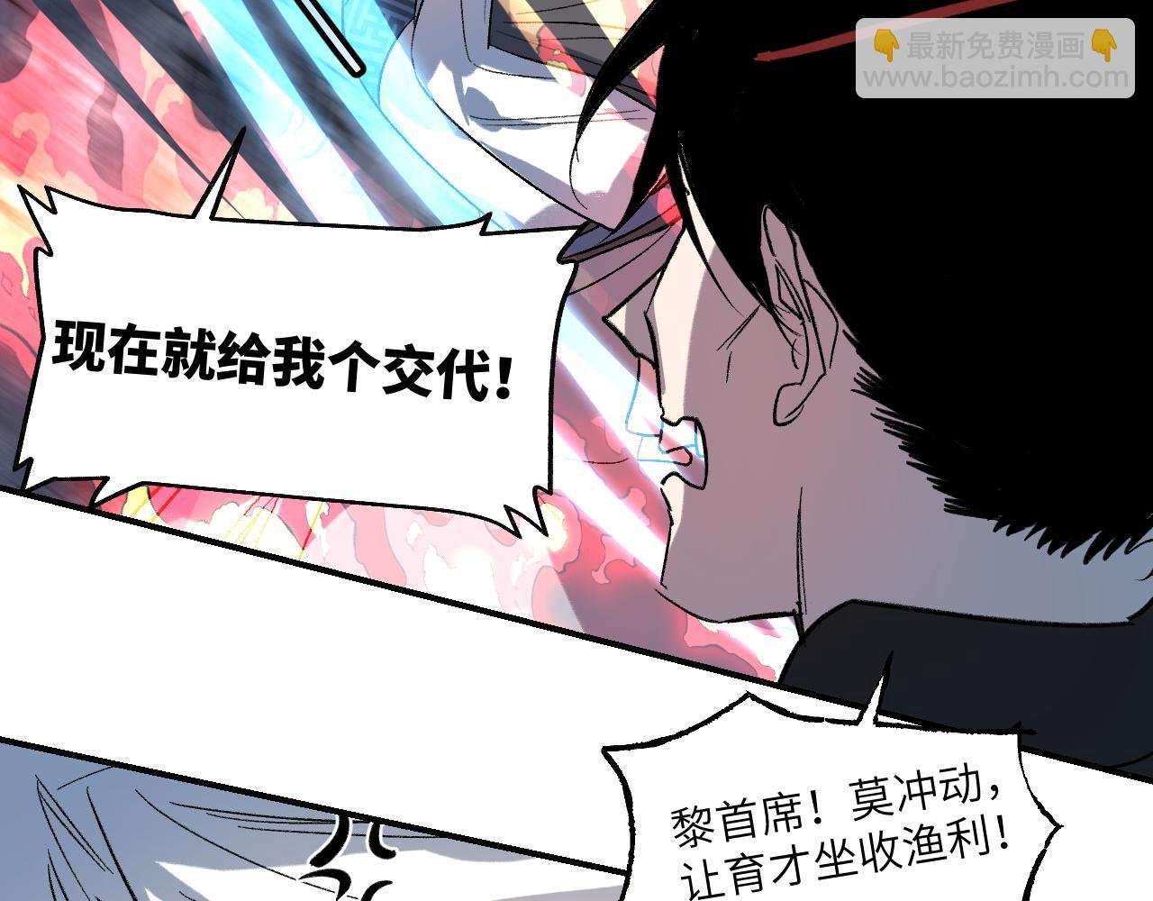 第75话 萤火伪月卷 完