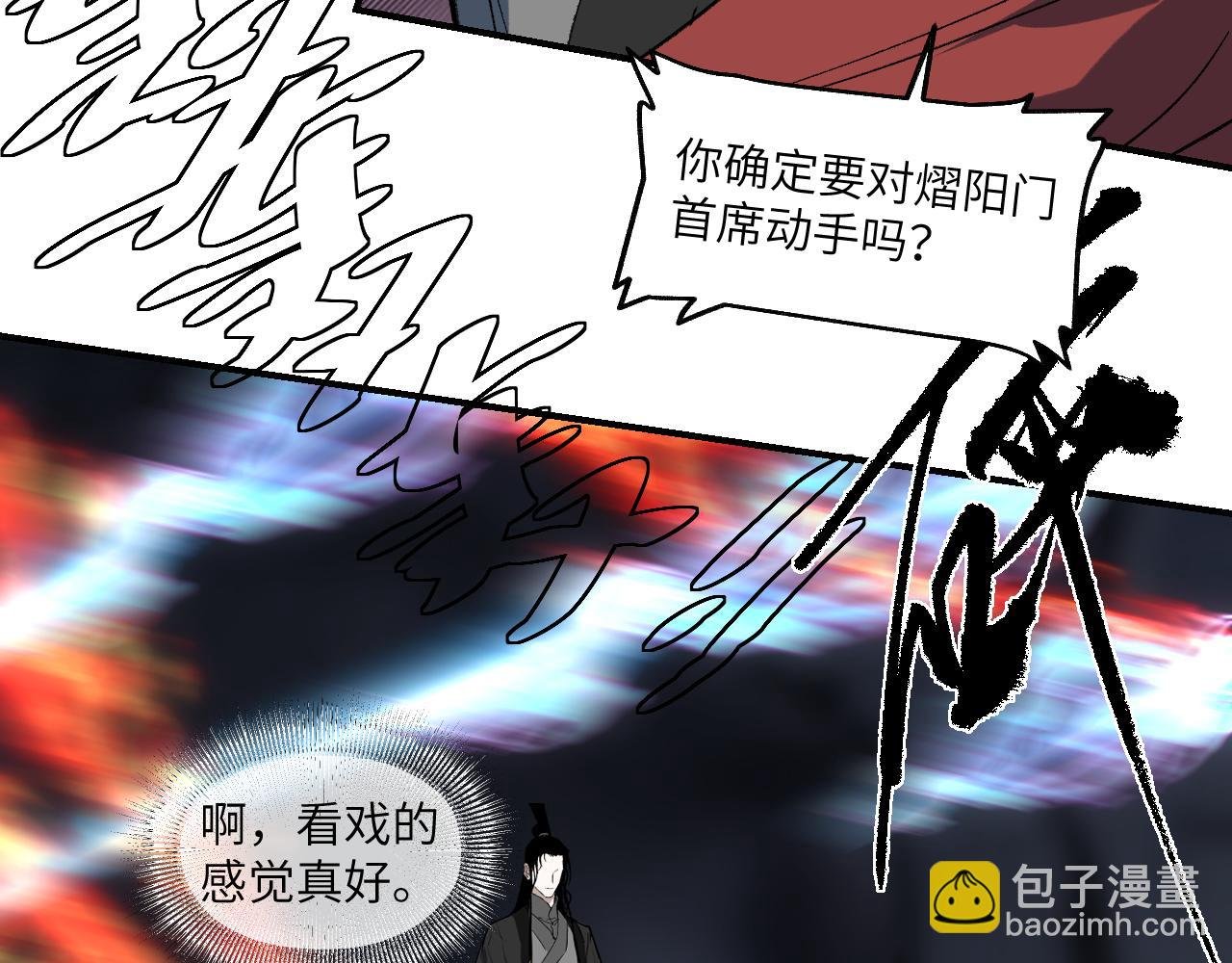 第75话 萤火伪月卷 完