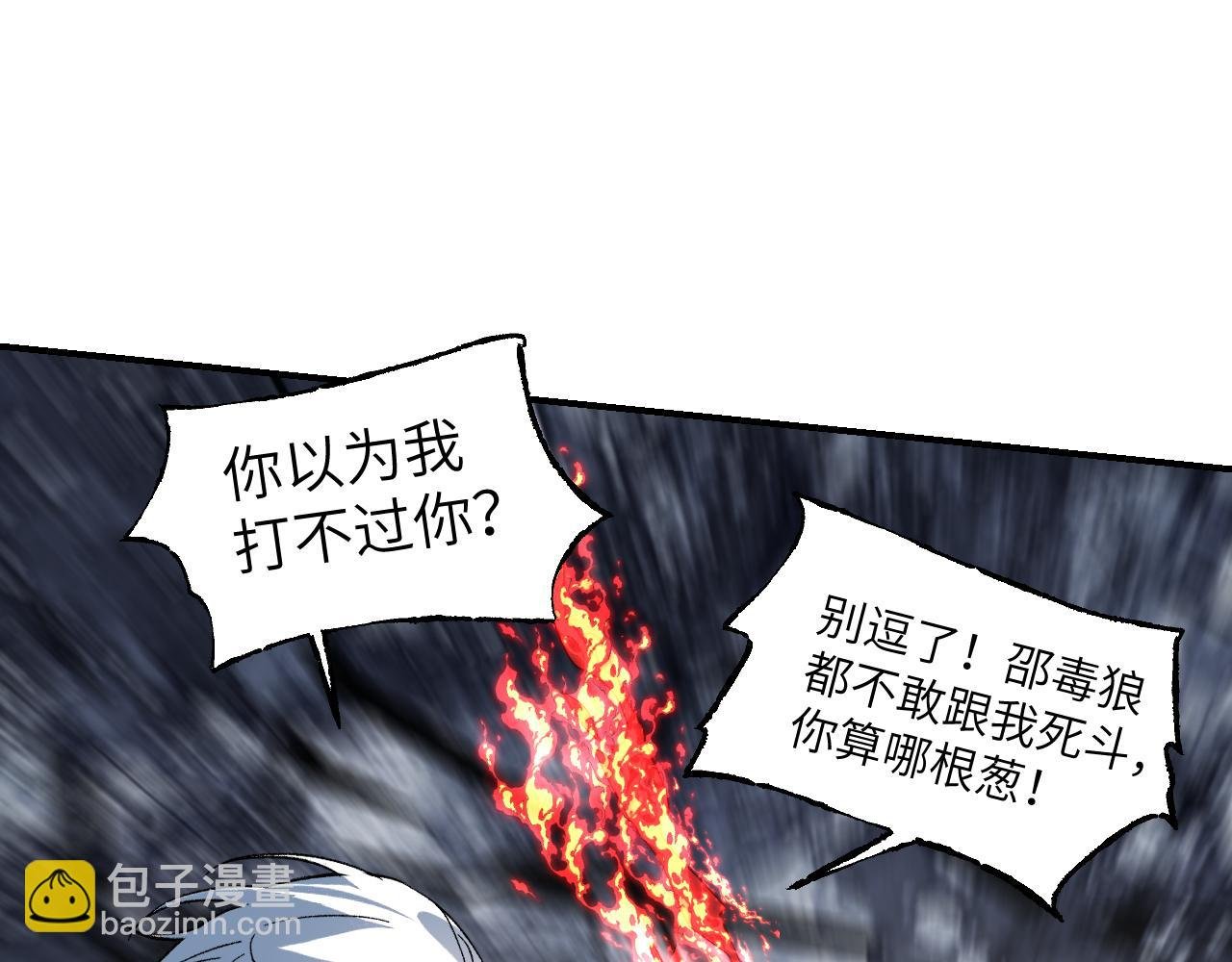 第75话 萤火伪月卷 完