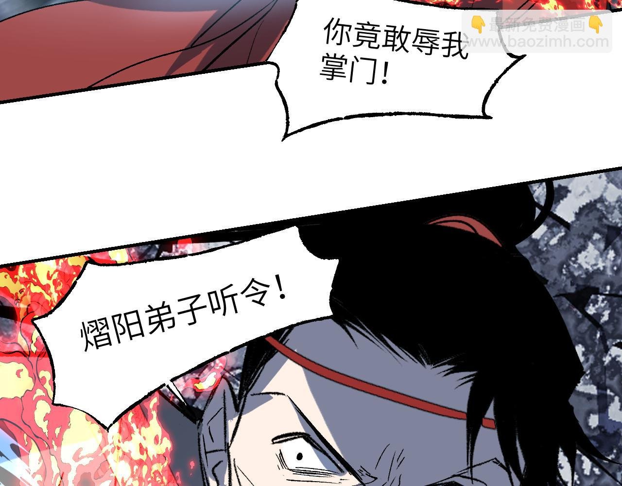 第75话 萤火伪月卷 完