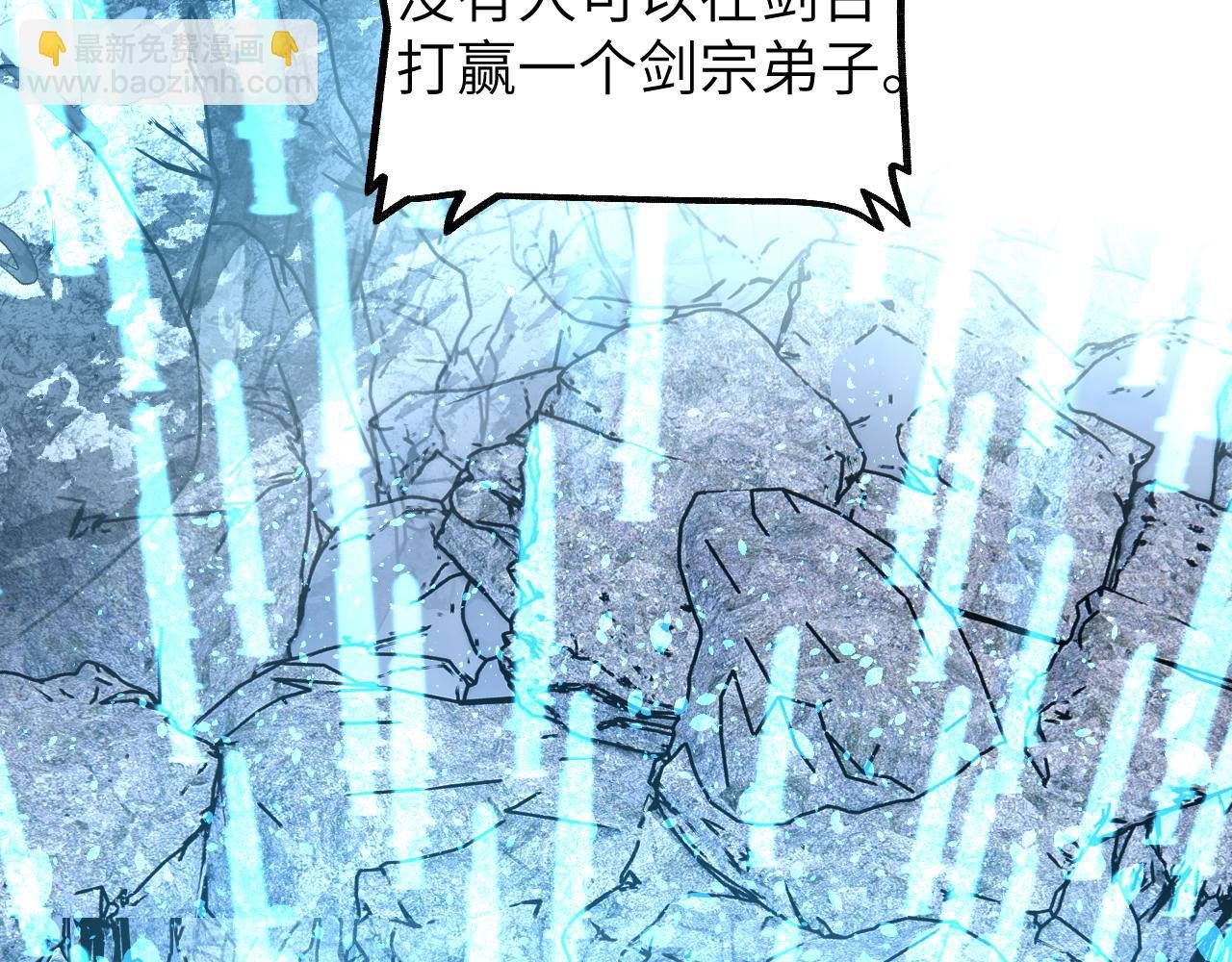 第75话 萤火伪月卷 完