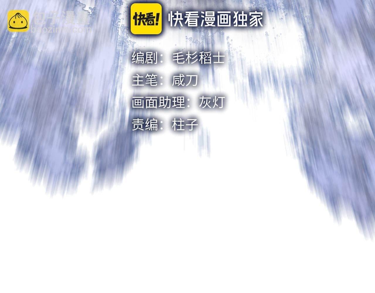 第75话 萤火伪月卷 完