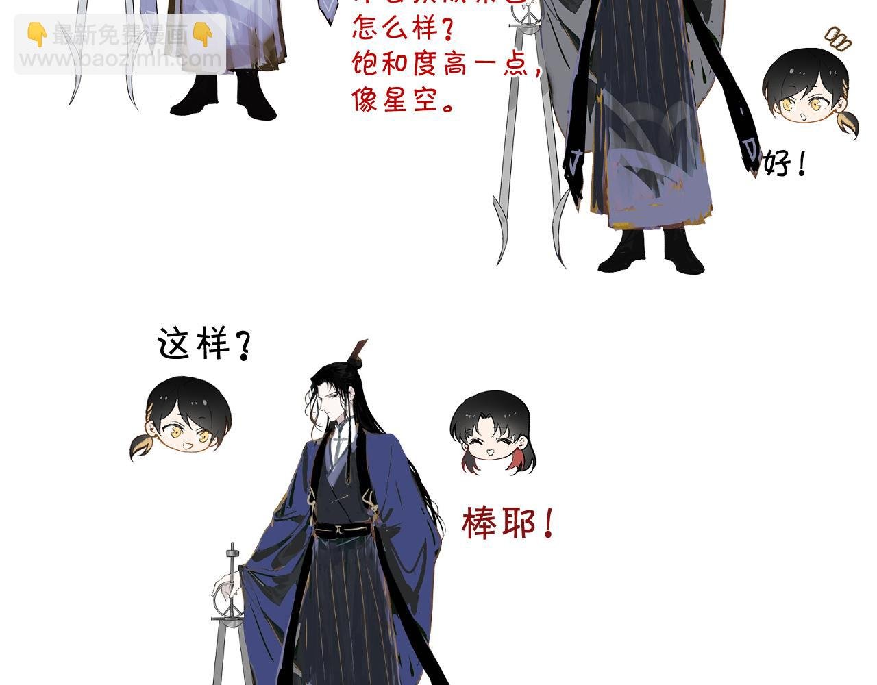 第9期 主角换新衣服啦！