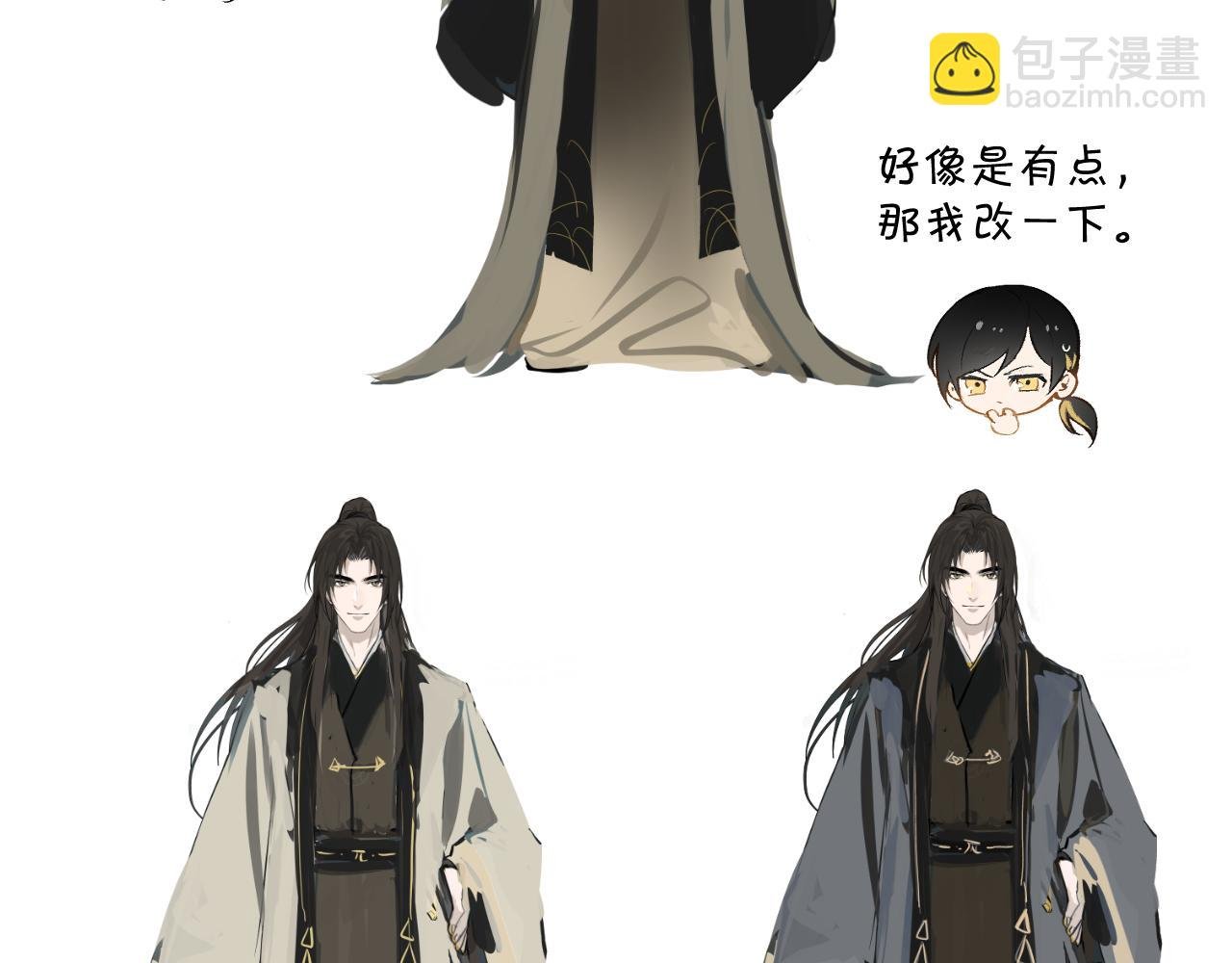 第9期 主角换新衣服啦！