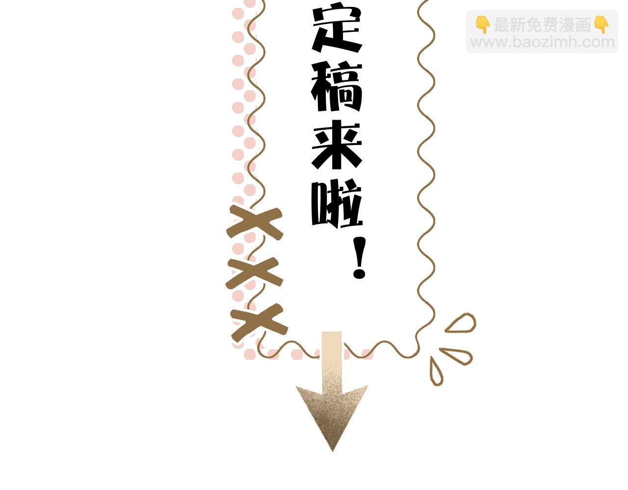 第9期 主角换新衣服啦！
