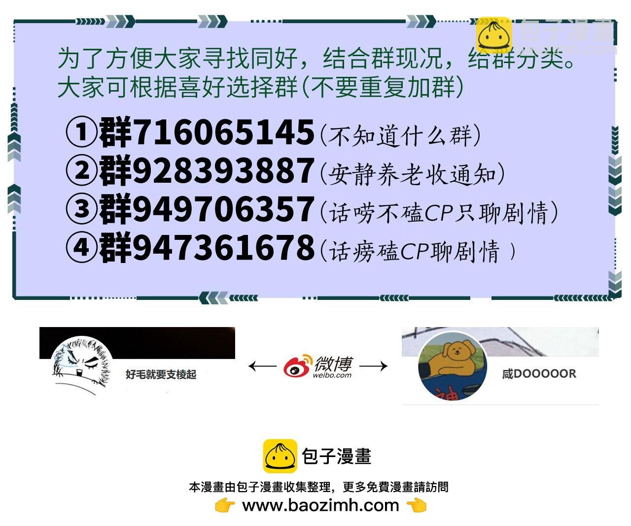 第9期 主角换新衣服啦！